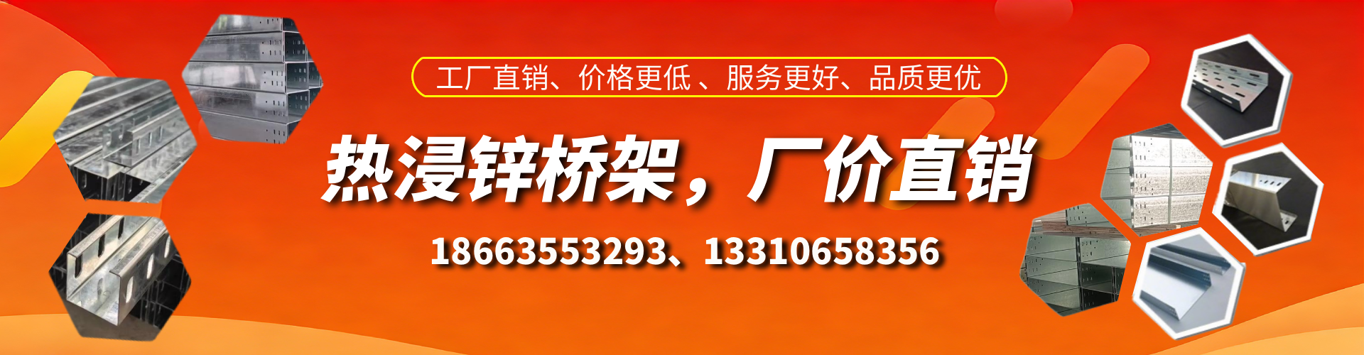 陇南热浸锌桥架厂家